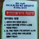 가본풍천민물장어 이미지