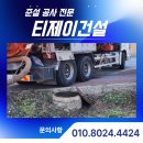 비점오염저감시설화장실 | 충남 세종 준설차 활용 / 비점오염저감시설 준설 / 맨홀집수정 슬러지 흡입 준설+필터 및 스크린 고압...