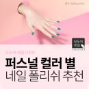 네일모네 이미지
