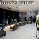 테마스크린골프 이미지