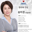함현 상생종합사회복지관 | 송현고등학교 학부모대상정리수납특강_다솜홈서비스