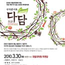 국악콘서트 다담 이미지
