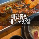 세자매 김밥 | 제주도 애견동반 여행 추천 식당 맛집 담백 해녀김밥 해녀세자매