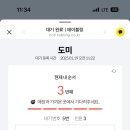 피키커피