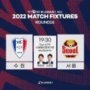 2022 K리그1 서울vs수원 이미지