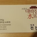 수포차 이미지