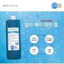 마린워시 이미지