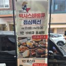 동인테리어 | 대구 동대구역 스테이크 맛집 모닥 텍사스바베큐 동대구점 후기