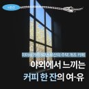 정릉로10라길 50 | 미아사거리 브라운 헤이븐 50년의 유산이 담긴 주택 개조 파이 맛집 🥧