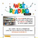 와이즈리딩영어교습소 - 동래구 석사북로 55 | 와이즈리딩영어교습소