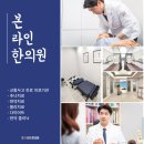 본라인한의원 시청역점 이미지