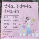 꽃씨플라워