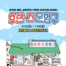 셉템버선셋 | 6월 셋째 주 성수동 데이트 코스 : 이번 주말 놓치면 후회할 팝업스토어 & 핫플정리