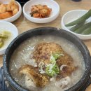 형과아우누룽지삼계탕왕갈비탕 | 몸보신 하기 좋은 서산삼계탕 맛집 ‘형과아우누룽지삼계탕&amp;왕갈비탕’ 추천