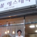 한불에스테틱 - 합천군 | 한불에스테틱