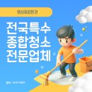 주식회사 명성설비 이미지