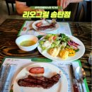 세븐일레븐평택송탄중앙점 | 평택 스테이크 리오그릴 송탄점 국제중앙시장 먹거리 가볼만한곳