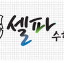 에듀셀파수학교습소