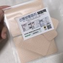 주식회사 아렉스 | 붙이는 파스, 신통방통패치 후기