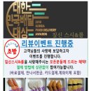 짚신스시&롤 이미지