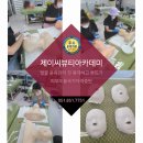 제이씨뷰티아카데미미용학원 이미지