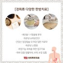 경희부자한의원 이미지