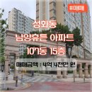 (주)청주남양