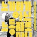 경남대리운전연대노동조합 | 노가다가 아닌 노동자로 삽니다_마창거제 산재추방운동연합 외