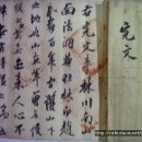 완문 (完文) 부여 풍양조씨 문중에게 발급한 관인(官認) 증명서 (1861년) 이미지