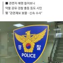 데이트 폭력 인정한 &#39;신대방팸&#39;…미성년자 성착취 혐의는 부인 이미지