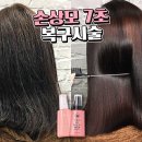 자몽헤어 - 고양시 덕양구 소원로181번길 20 | 자몽헤어