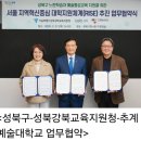 정릉1동경로당 이미지