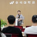 우석대학교 이미지