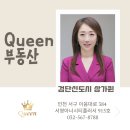 복플러스공인중개사사무소 이미지