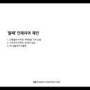 에스엠건설주식회사 이미지