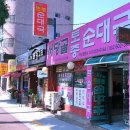 수성중사거리 국민은행 옆 이미지