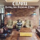 프리미엄 세탁마을 | 삿포로 근교 여행 오타루 숙소 도미인 프리미엄 오타루 온천 호텔