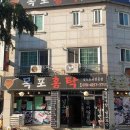 수향할인마트 이미지