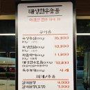 태성한우숯불 이미지
