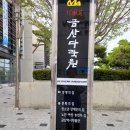 향교게이트볼장 이미지