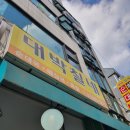 대박칠네 이미지