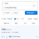 [DAY 1] 중국 칭다오 青岛 Qingdao 3박 4일 자유 여행 - 중국동방항공, 하우징 인터네셔널 호텔, 5.4...