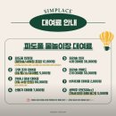 심플레이스남양주점
