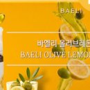 레몬바