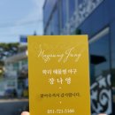 학리해물찜아구
