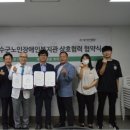 장수군노인복지관