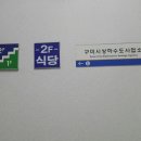 상하수도사업소 1층 이미지