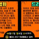 2020.08.18 무한신뢰 프로필 토스 작품리스트 이미지