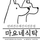 마요네식탁 네이버블로그