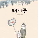49돼지 이미지